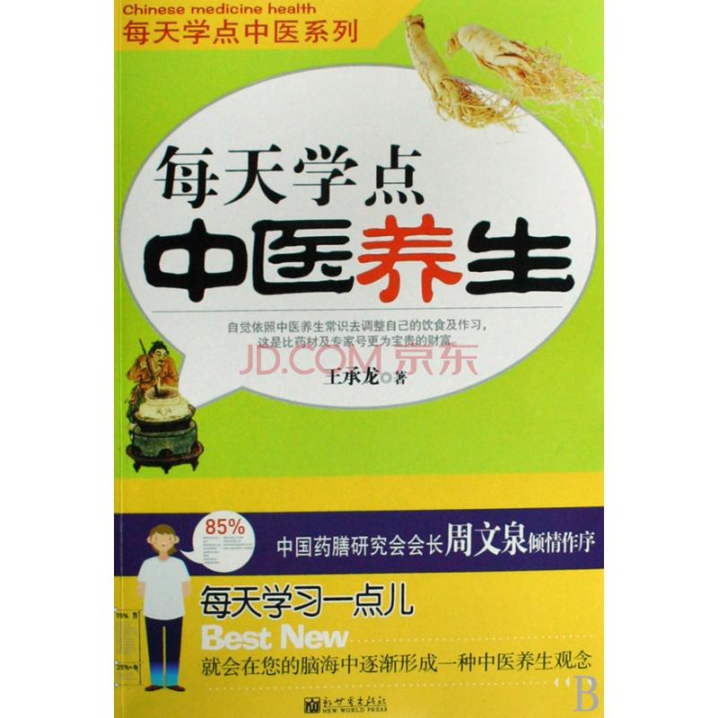半岛体育-包含马布里社媒晒日常：上岁数了就得学点养生知识的词条
