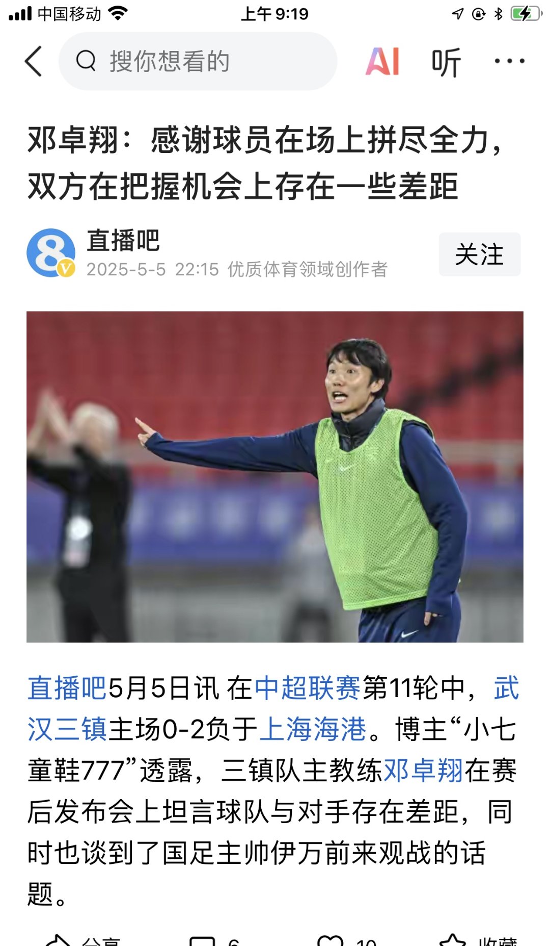 喜讯！邓卓翔成功花重金买断津门虎国脚前锋，曾是国家队主力金靴的简单介绍