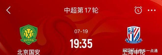 2-1!国安16轮不败力压申花排第1不可怕,可怕的是塞蒂恩的赛后发言的简单介绍