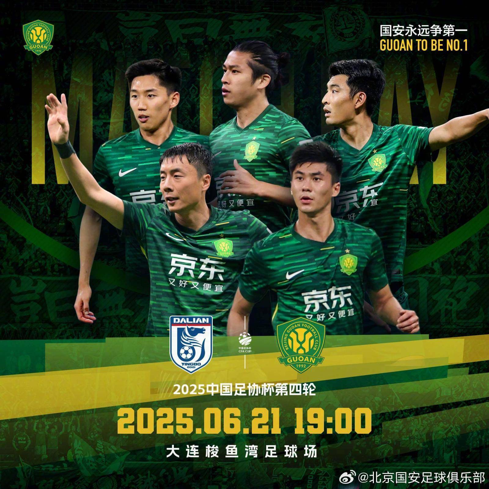 2-1!国安16轮不败力压申花排第1不可怕,可怕的是塞蒂恩的赛后发言的简单介绍