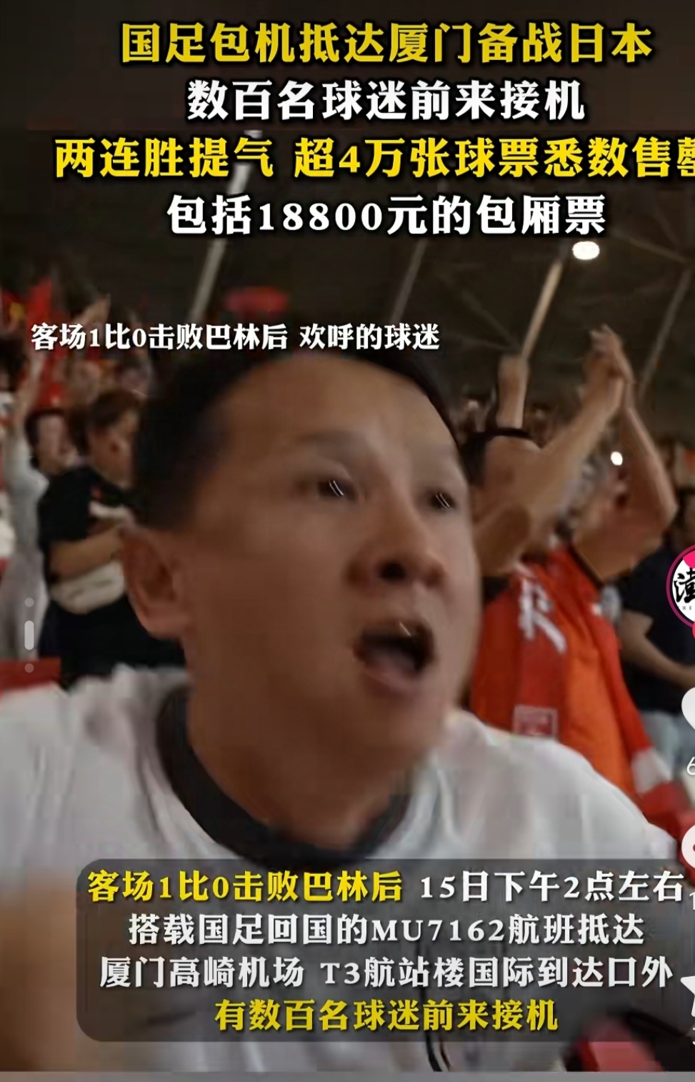 半岛体育-国足守住100名底线赢巴林挽回颜面将排世界第94(国足22巴林)