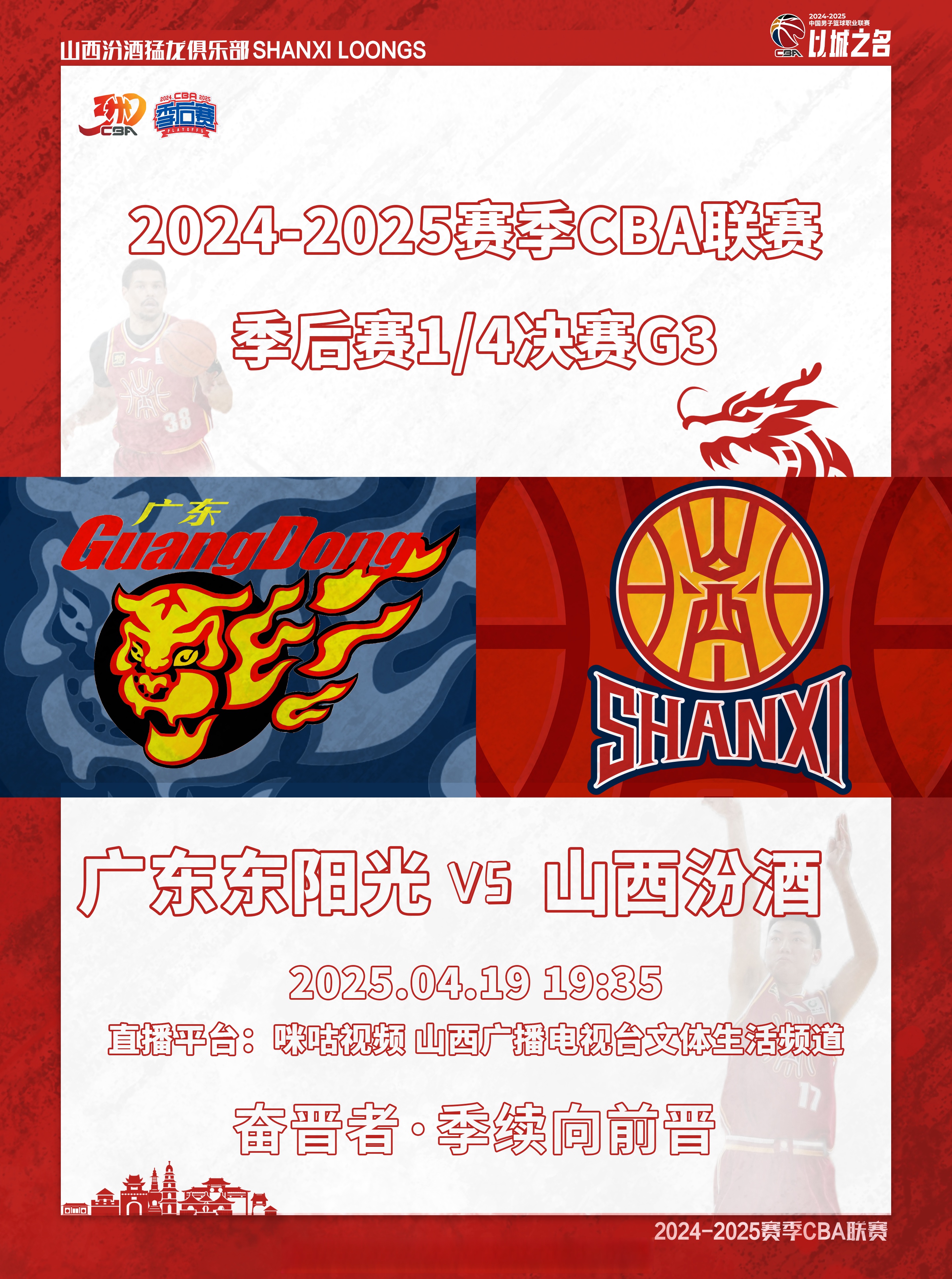 半岛体育-包含CBA俱乐部杯为CBA联赛提升赞助商合作效果提供支持的词条