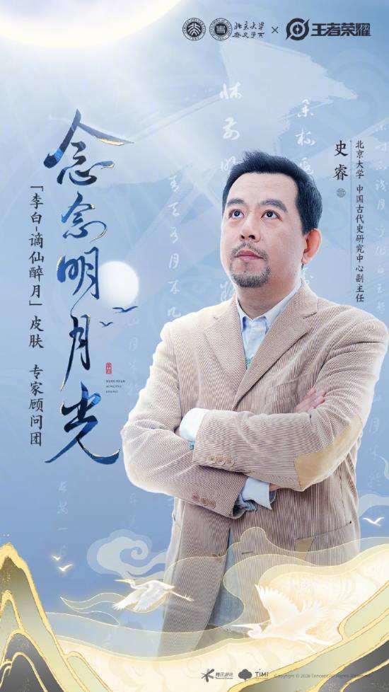 半岛体育-《王者荣耀》推出李白明月光主题新皮肤(李白王者荣耀 皮肤)