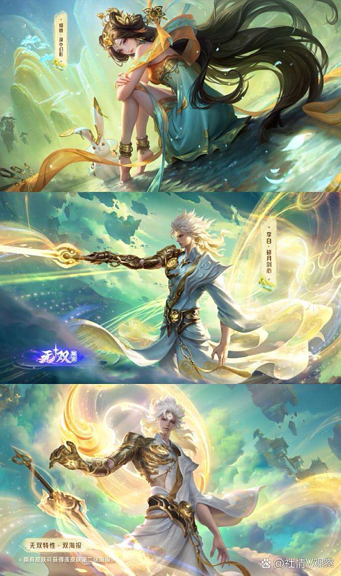 《王者荣耀》推出李白明月光主题新皮肤(李白王者荣耀 皮肤)