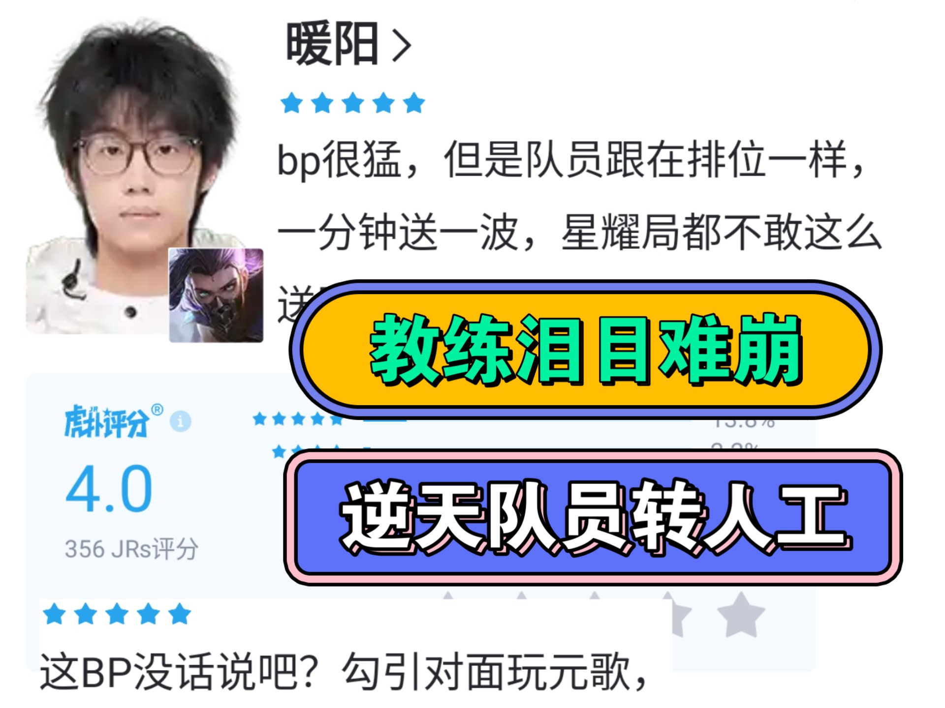 北京WB梓墨：都在慢慢变好，想交手S组的大佬13亮29回复王者荣耀(梓墨职业选手)