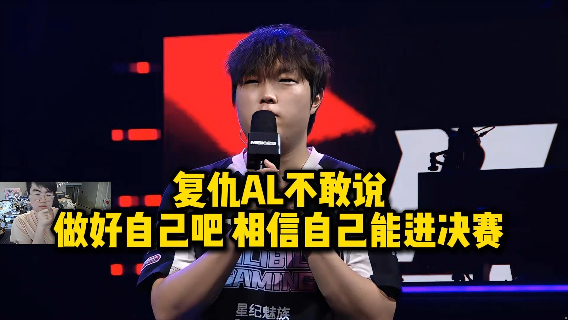 半岛体育-赛后采访HansSama：MSI输FLY很惨想复仇，下一个对手想打BLG(fly比赛)