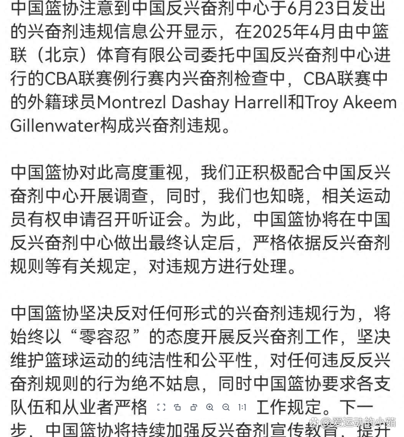 包含待篮协做出认定及处理后联盟也将依规对涉事方进行处理的词条