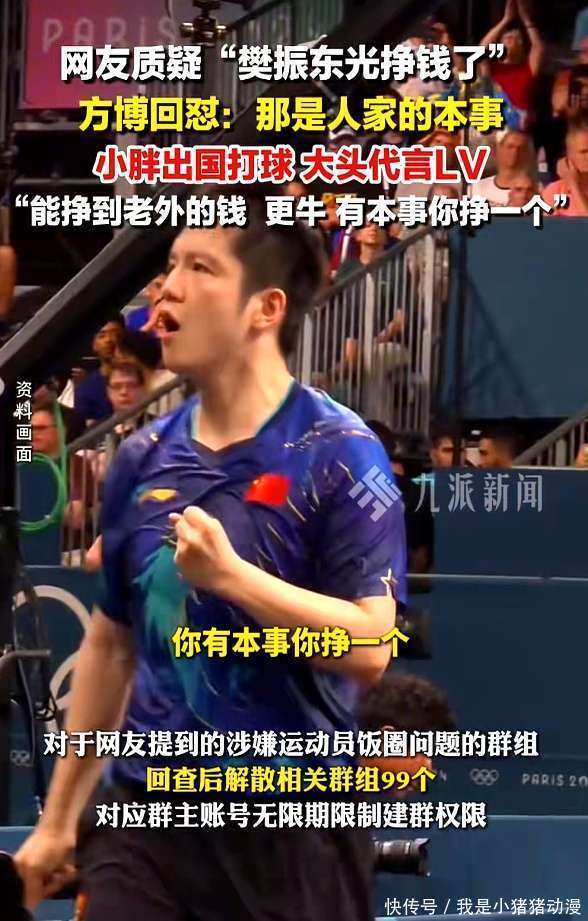 樊振东德甲首秀倒计时！倪夏莲盛赞“双赢”，吴敬平发文暗藏回归信号(吴敬平和樊振东的聊天记录)