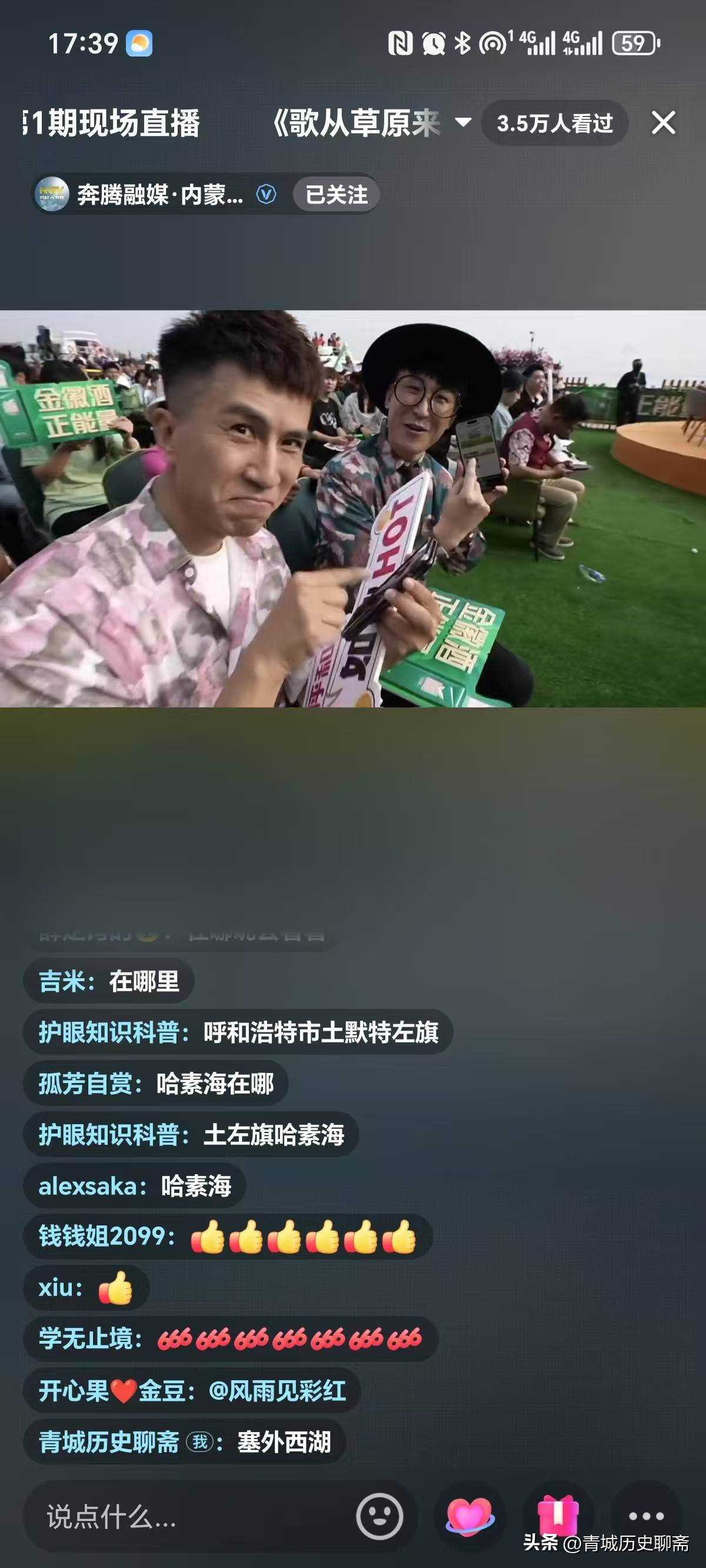 观众席上欢声雷动，球员们为了胜利全力以赴(足球比赛即将拉开帷幕)