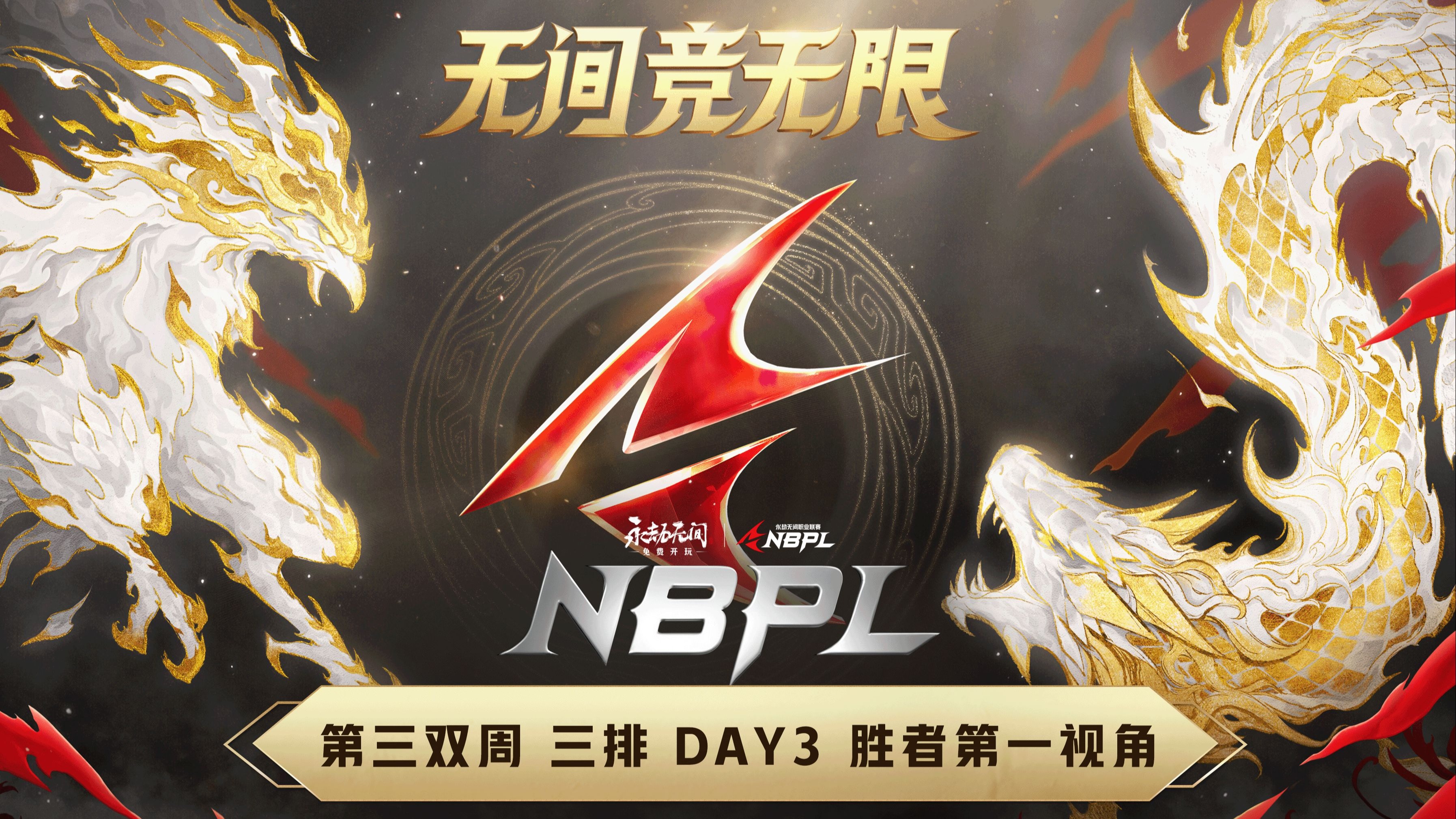 超级联赛精彩对抗，前三名球队稳坐榜首(超级联赛俱乐部)