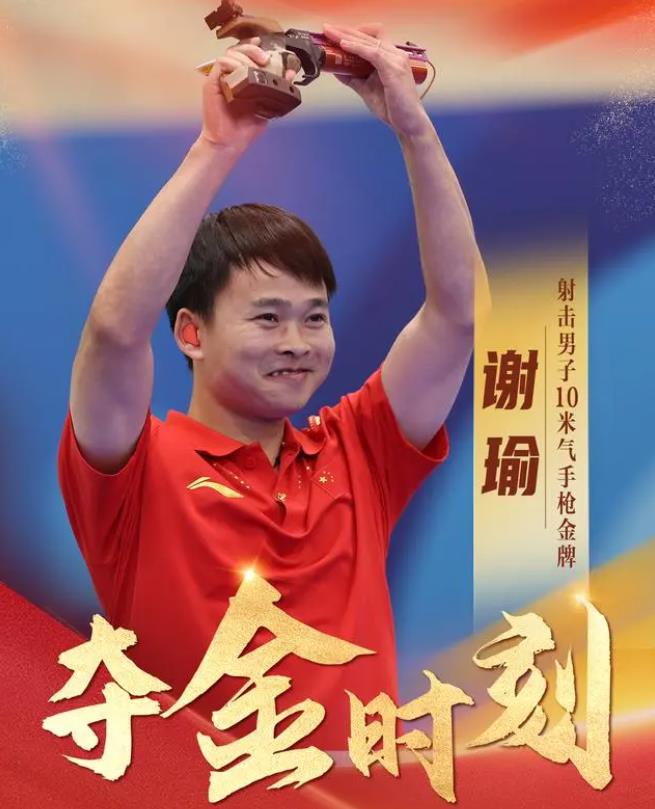 半岛体育-中国射击选手获得个人第三块金牌(中国射击选手获得个人第三块金牌是谁)