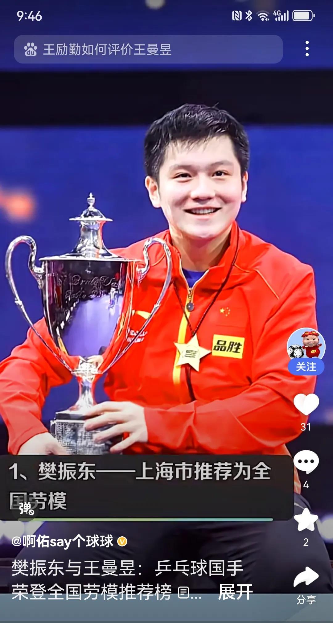 力争上游，球员实力得到认可的简单介绍