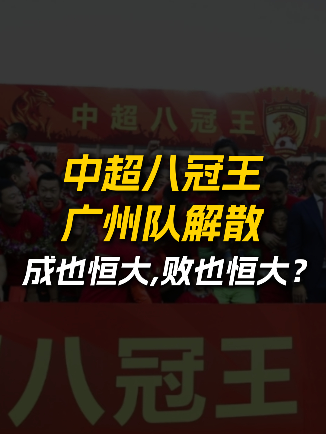 半岛体育-包含广州队士气高涨，取得胜利关键因素揭秘的词条