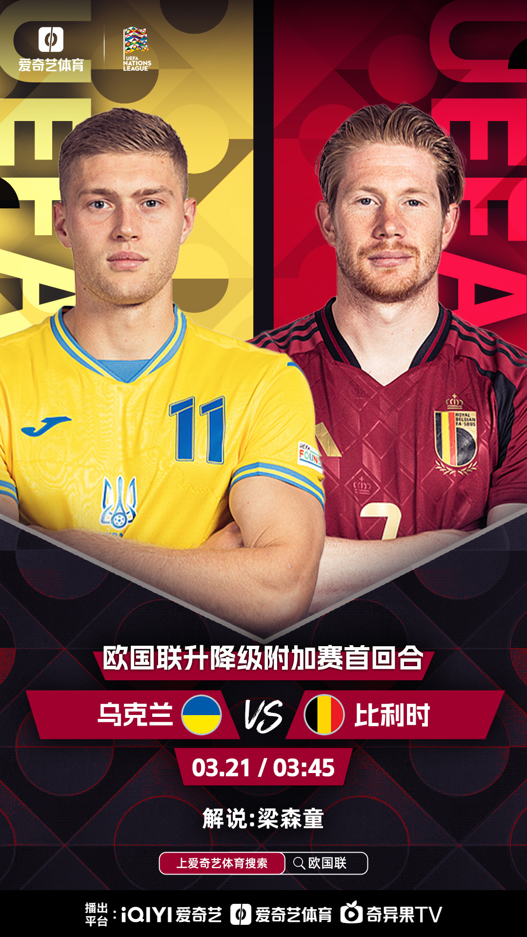 西班牙连胜乌克兰，提前举线欧国联比赛淘汰赛(西班牙晋级欧国联四强)