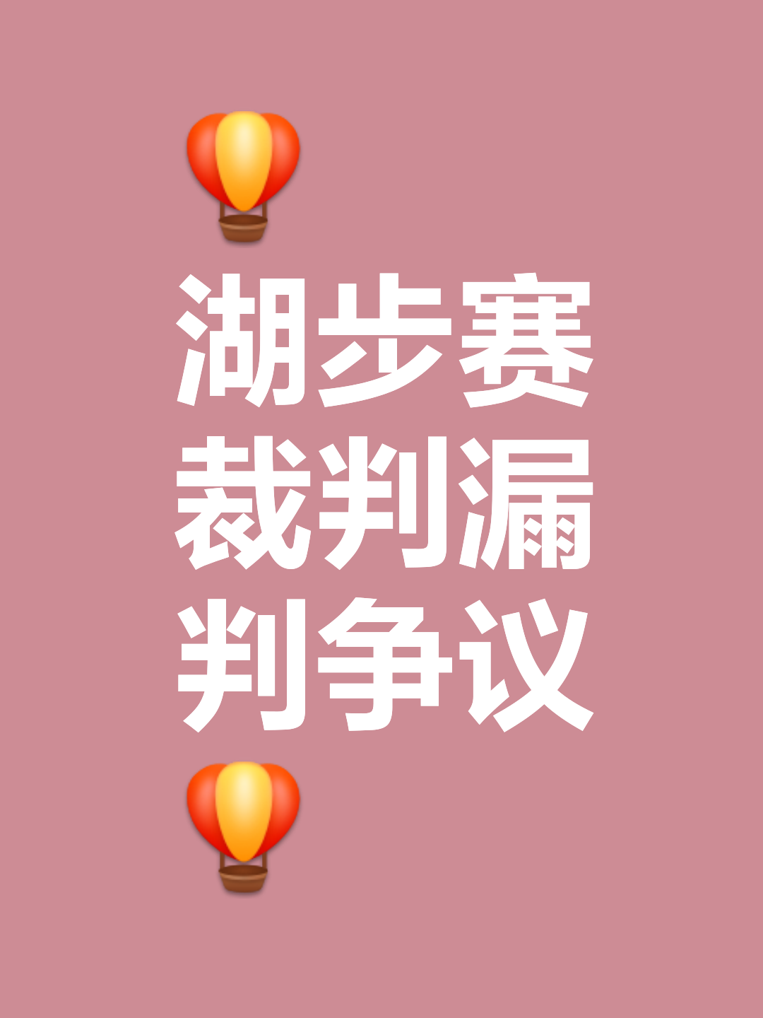 无谓败绩剔除出赛：等待着比赛的单败淘汰赛，谁将为胜利与光荣奋斗？(adler大佬在哪个平台)