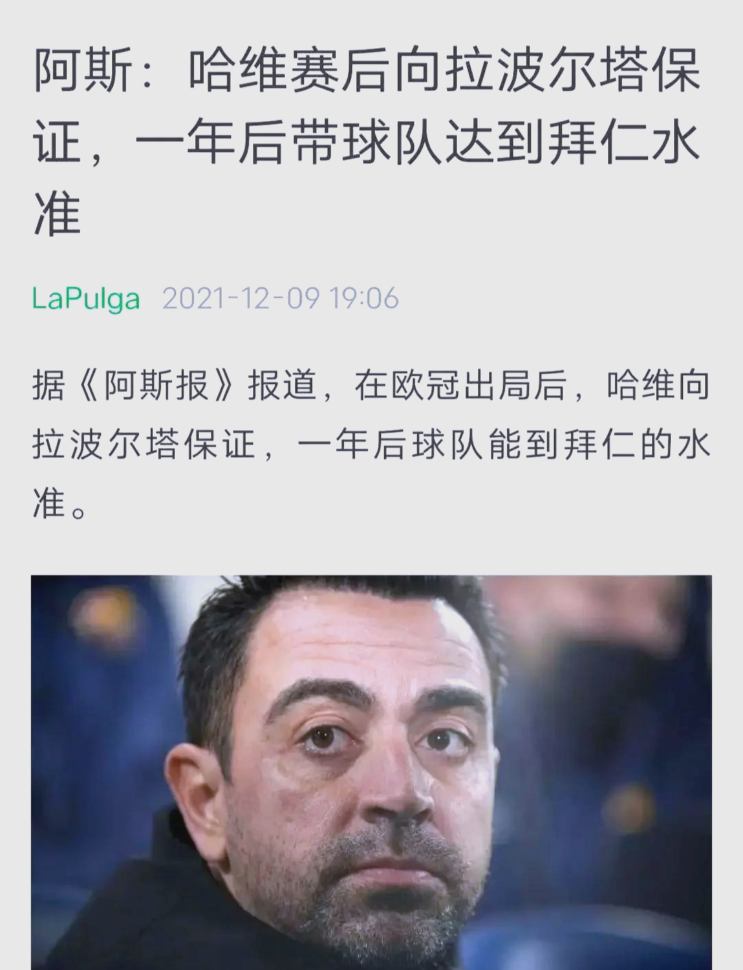 巴萨欲挑战拜仁，巴甲力量崛起(巴萨欲挑战拜仁,巴甲力量崛起的原因)