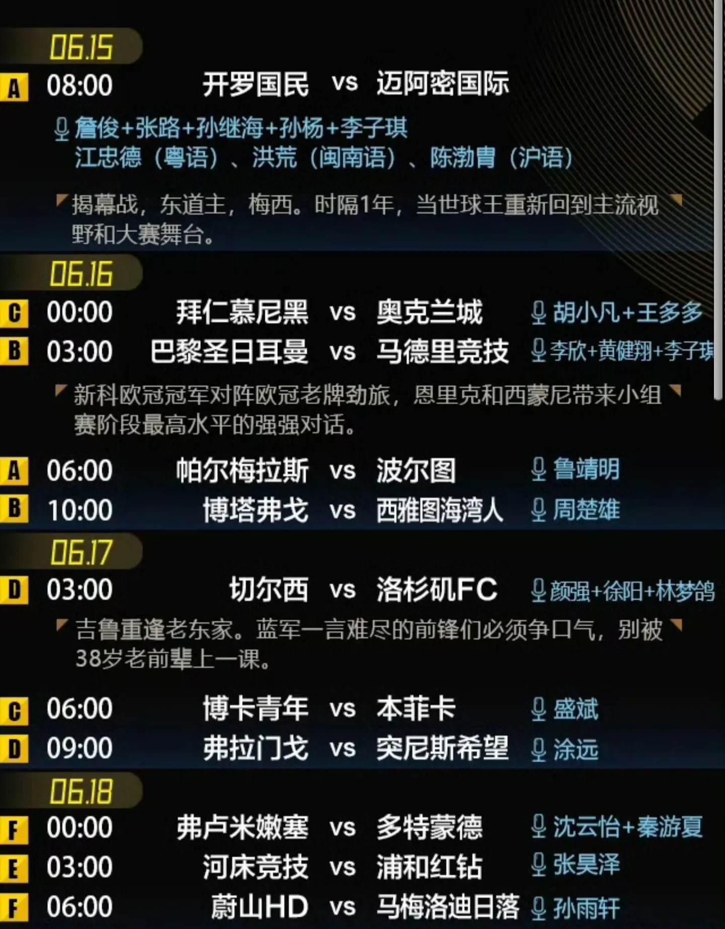 欧洲足球比赛最新情报公布，球迷热议不断(欧洲足球比赛赛程2021)