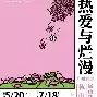 朱塞佩·梅阿托别有洞天，伊蒂走向新的征程(梅阿查球场是谁的主场)