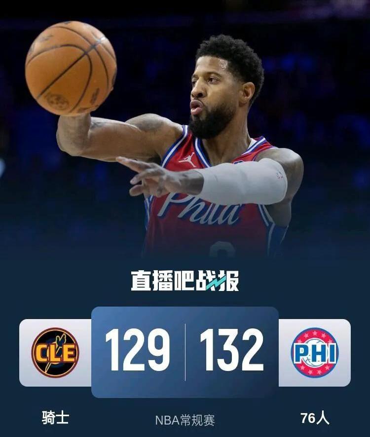 包含骑士队防守端道阻且长，战绩不尽人意的词条